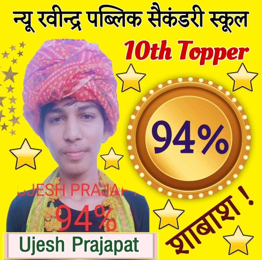 Ujesh Prajapat — 94%